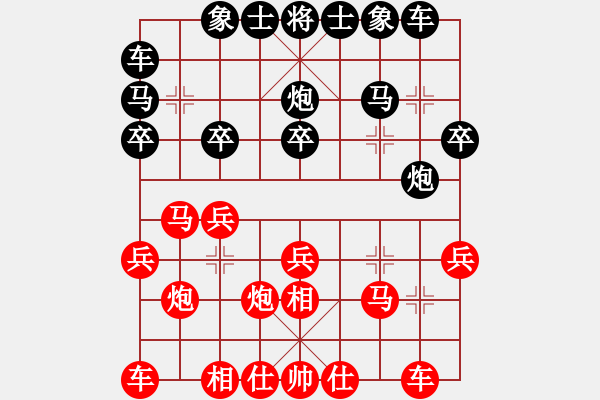 象棋棋譜圖片：第三輪1臺(tái)陳斌負(fù)柳一帆 - 步數(shù)：20 