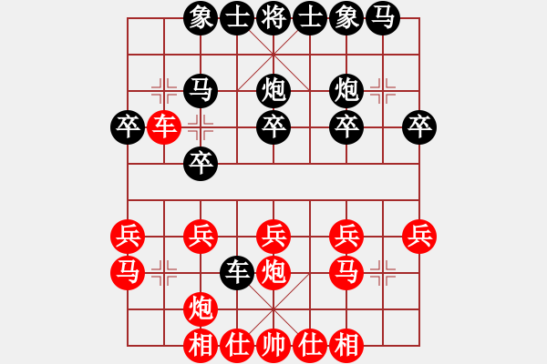 象棋棋譜圖片：快樂小豬(1段)-負(fù)-thuday(3段) - 步數(shù)：20 