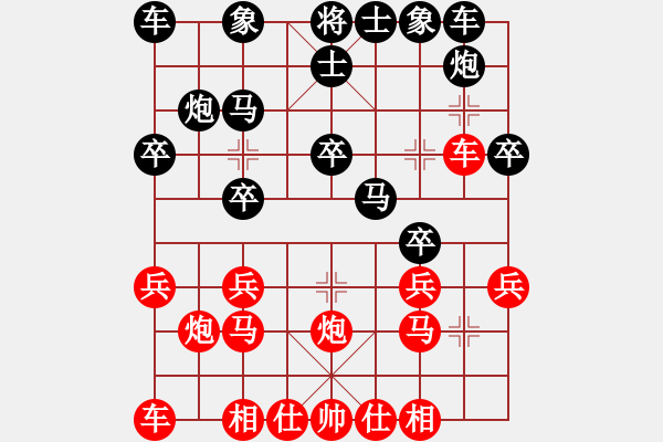 象棋棋譜圖片：獨(dú)孤求勝(7段)-負(fù)-塞外絕情刀(4段) - 步數(shù)：20 