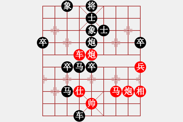 象棋棋譜圖片：天門寒冰(4段)-負(fù)-飛向藍(lán)天(3段) - 步數(shù)：87 