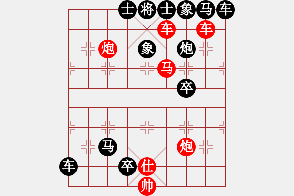 象棋棋譜圖片：連將殺97.PGN - 步數(shù)：0 