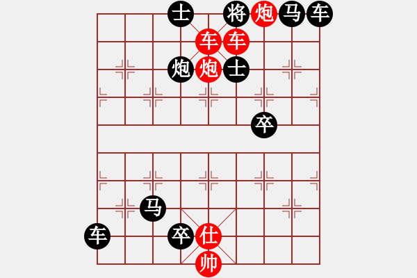 象棋棋譜圖片：連將殺97.PGN - 步數(shù)：9 