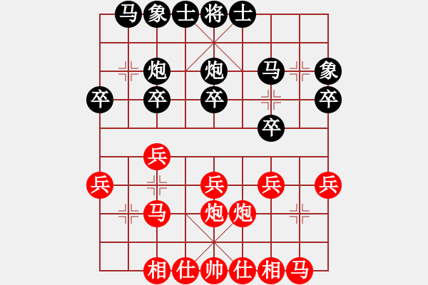 象棋棋譜圖片：汕頭魔王(6段)-負(fù)-蚯蚓降龍瑞(4段) - 步數(shù)：20 