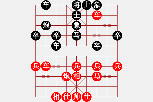 象棋棋譜圖片：星海棋藝VS大師群樺(2013-12-2) - 步數(shù)：30 