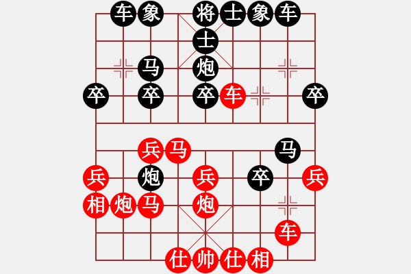 象棋棋譜圖片：趙劍 先負(fù) 謝靖 - 步數(shù)：30 