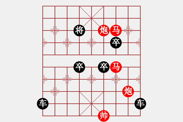 象棋棋譜圖片：【 帥 令 4 軍 】 秦 臻 擬局 - 步數(shù)：0 