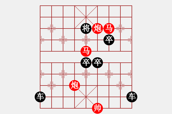 象棋棋譜圖片：【 帥 令 4 軍 】 秦 臻 擬局 - 步數(shù)：20 