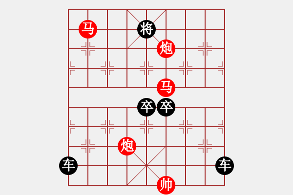 象棋棋譜圖片：【 帥 令 4 軍 】 秦 臻 擬局 - 步數(shù)：30 