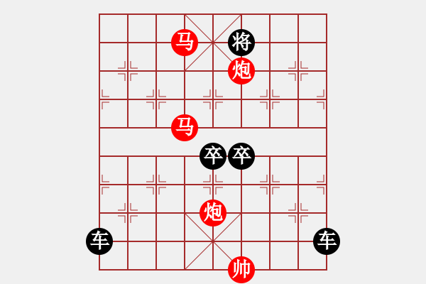 象棋棋譜圖片：【 帥 令 4 軍 】 秦 臻 擬局 - 步數(shù)：40 