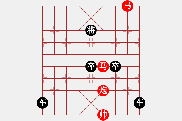 象棋棋譜圖片：【 帥 令 4 軍 】 秦 臻 擬局 - 步數(shù)：50 