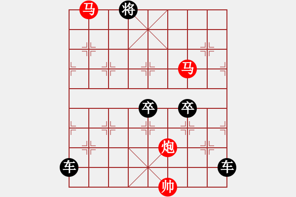 象棋棋譜圖片：【 帥 令 4 軍 】 秦 臻 擬局 - 步數(shù)：60 