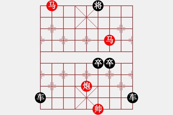 象棋棋譜圖片：【 帥 令 4 軍 】 秦 臻 擬局 - 步數(shù)：70 