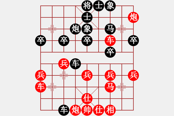 象棋棋譜圖片：古越棋霸(9段)-負(fù)-中原殺手六(1段) - 步數(shù)：30 