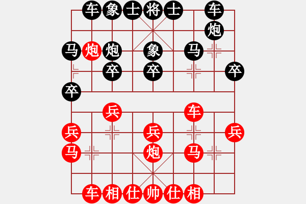 象棋棋譜圖片：李炳賢 先負(fù) 莊玉庭 - 步數(shù)：20 