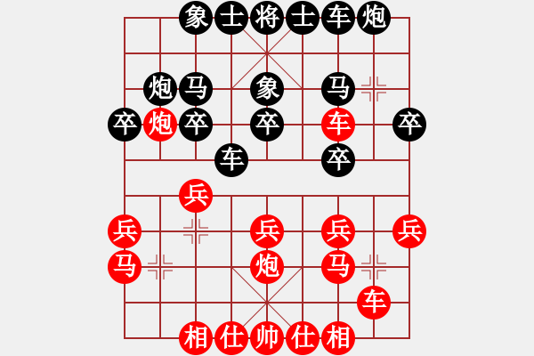 象棋棋譜圖片：龍神戰(zhàn)旗(6段)-負-左手切菜(8段) - 步數(shù)：20 