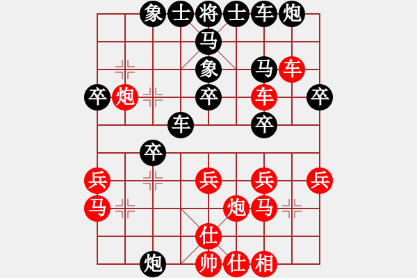 象棋棋譜圖片：龍神戰(zhàn)旗(6段)-負-左手切菜(8段) - 步數(shù)：30 