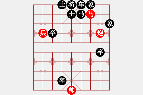 象棋棋譜圖片：邊兵開道 - 步數(shù)：20 