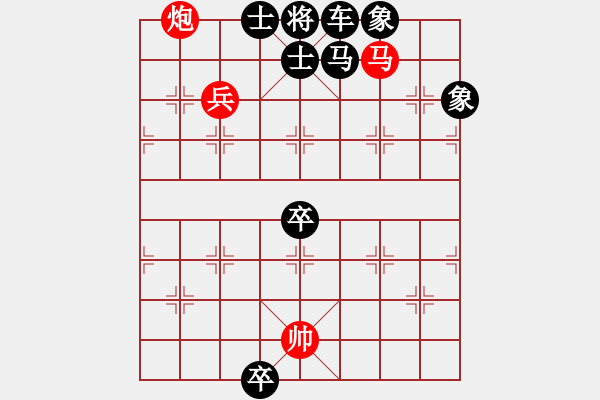 象棋棋譜圖片：邊兵開道 - 步數(shù)：29 