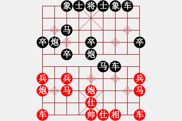 象棋棋譜圖片：人機對戰(zhàn) 2024-8-13 13:51 - 步數(shù)：30 