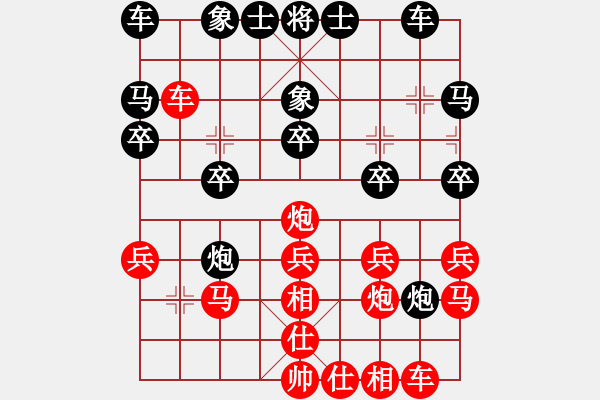 象棋棋谱图片：公子羽(4段)-和-红粉丽人(3段) - 步数：20 