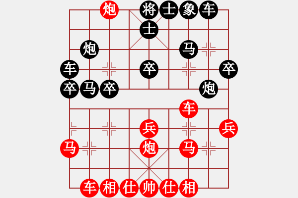 象棋棋譜圖片：品茗戒酒令(人王)-和-風(fēng)雅谷主(人王) - 步數(shù)：30 