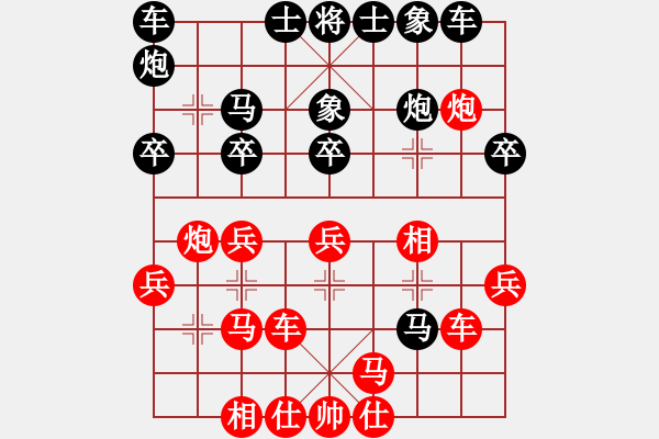 象棋棋譜圖片：弈天華山對局：我愛森兒(9星)-勝-帶你去看雨(9星) - 步數(shù)：40 