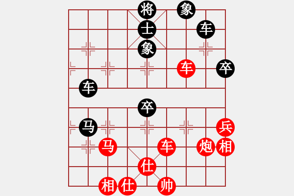 象棋棋譜圖片：弈天華山對局：我愛森兒(9星)-勝-帶你去看雨(9星) - 步數(shù)：90 