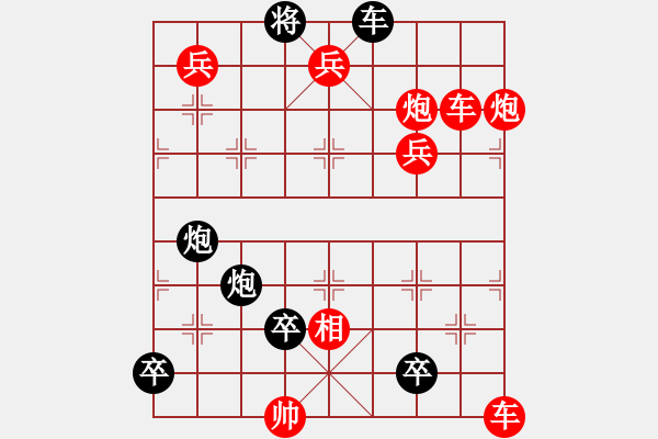 象棋棋譜圖片：添卒再研究 - 步數(shù)：0 