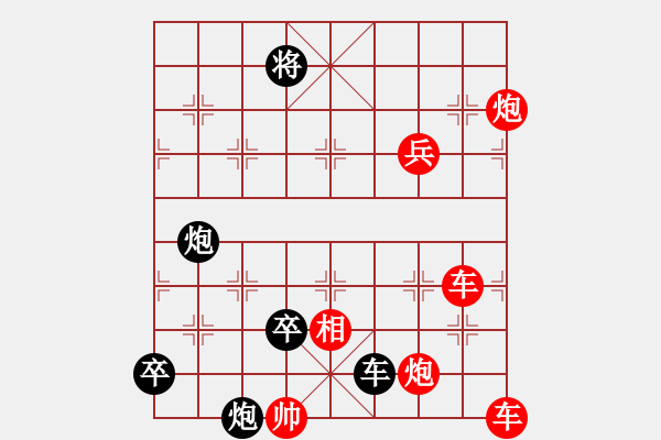 象棋棋譜圖片：添卒再研究 - 步數(shù)：10 