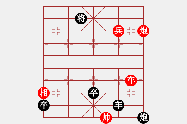 象棋棋譜圖片：添卒再研究 - 步數(shù)：20 