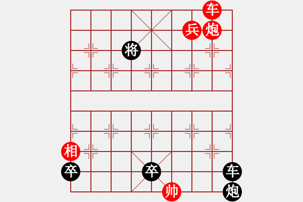 象棋棋譜圖片：添卒再研究 - 步數(shù)：30 