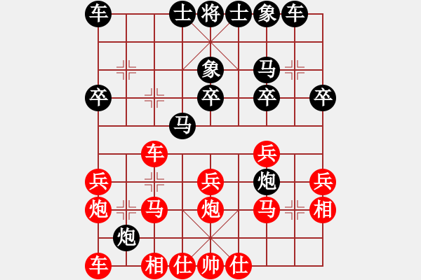 象棋棋譜圖片：趙國華 先負(fù) 徐勤華 - 步數(shù)：20 