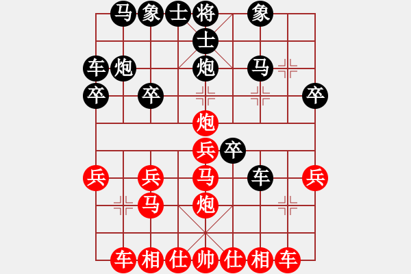 象棋棋譜圖片：天天周年慶限時排位賽太守棋狂先勝曾建華 - 步數(shù)：20 