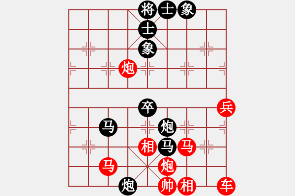 象棋棋譜圖片：黑雙炮雙馬卒士象全先勝車雙炮雙馬兵雙相 - 步數(shù)：0 