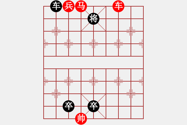 象棋棋譜圖片：H. 咖啡館老板－難度中：第092局 - 步數(shù)：10 