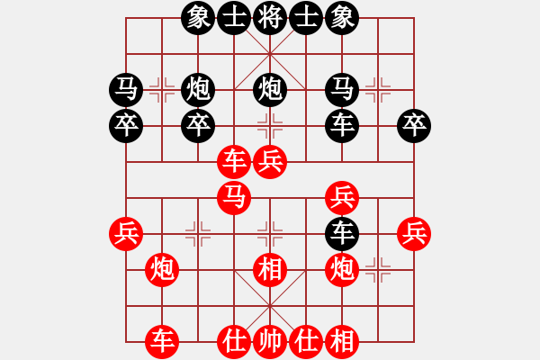 象棋棋譜圖片：洪大2017順炮第82集（馬2進1 馬三進四） - 步數(shù)：30 