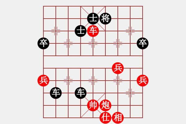 象棋棋譜圖片：2006年迪瀾杯弈天聯(lián)賽第一輪晉都棋牌七(5r)-負-晨露刀(5r) - 步數(shù)：90 