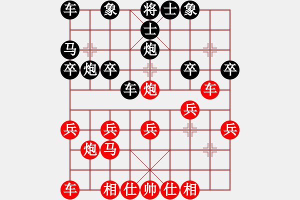 象棋棋譜圖片：★冰之舞[黑] -VS- 縺香惜鈺[紅] - 步數(shù)：20 