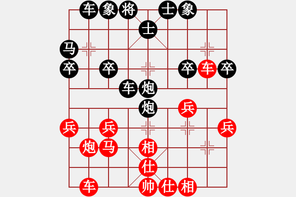 象棋棋譜圖片：★冰之舞[黑] -VS- 縺香惜鈺[紅] - 步數(shù)：30 