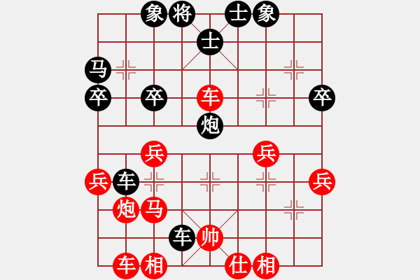 象棋棋譜圖片：★冰之舞[黑] -VS- 縺香惜鈺[紅] - 步數(shù)：40 