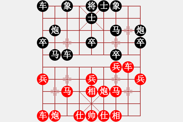 象棋棋譜圖片：201707新興鎮(zhèn)劉宗澤先和黎德志 - 步數(shù)：20 