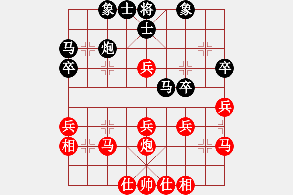 象棋棋谱图片：汪振平 先和 王兴业 - 步数：40 