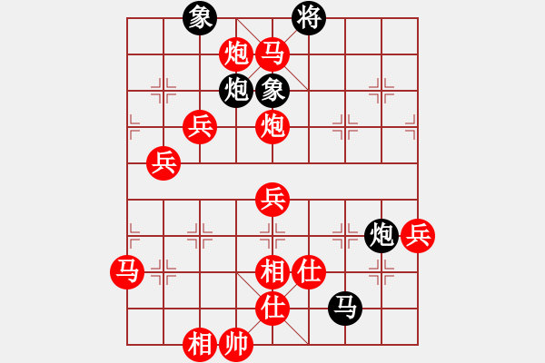 象棋棋譜圖片：中炮對雙飛燕 - 步數(shù)：90 