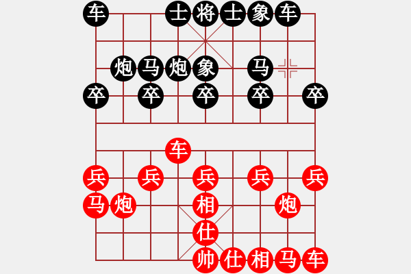 象棋棋譜圖片：若愚[紅] -VS- 真愛(ài)永恒 [黑](2) - 步數(shù)：10 