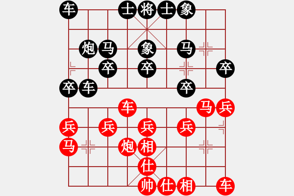 象棋棋譜圖片：若愚[紅] -VS- 真愛(ài)永恒 [黑](2) - 步數(shù)：20 