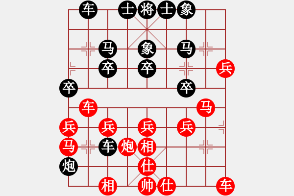 象棋棋譜圖片：若愚[紅] -VS- 真愛(ài)永恒 [黑](2) - 步數(shù)：30 