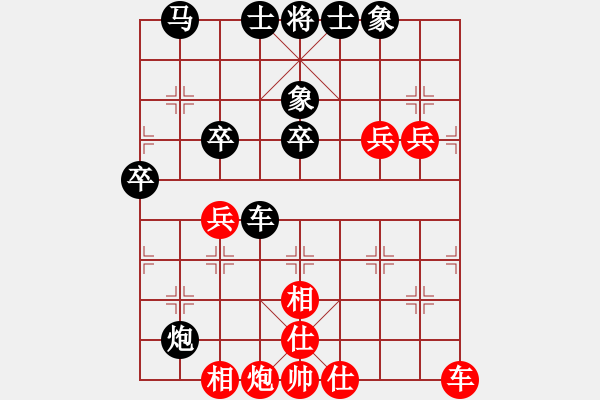 象棋棋譜圖片：若愚[紅] -VS- 真愛(ài)永恒 [黑](2) - 步數(shù)：50 