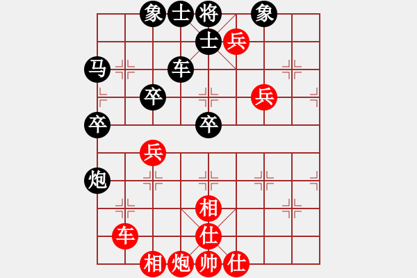 象棋棋譜圖片：若愚[紅] -VS- 真愛(ài)永恒 [黑](2) - 步數(shù)：66 