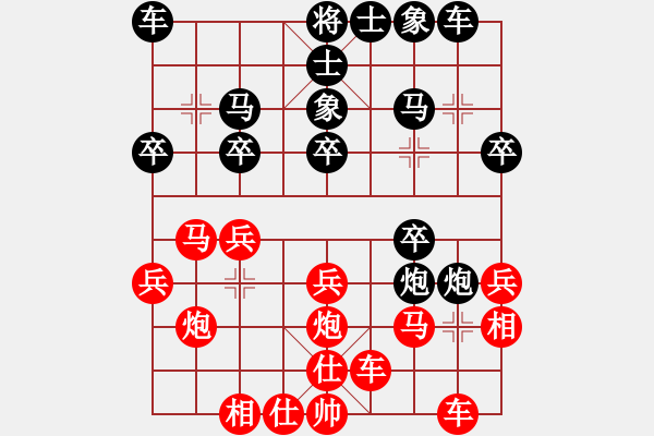 象棋棋譜圖片：屏風(fēng)馬應(yīng)中炮七兵七路馬（QQ業(yè)五升業(yè)六評(píng)測(cè)對(duì)局）黑勝 - 步數(shù)：20 