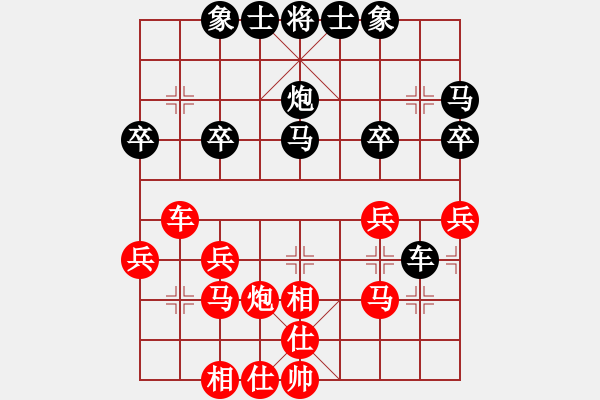 象棋棋譜圖片：火[2469990920] -VS- 橫才俊儒[292832991] - 步數(shù)：30 